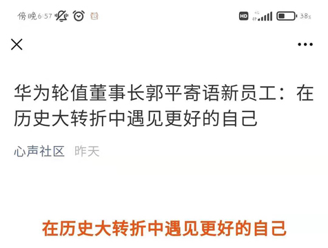 华为不放弃手机业务！将持续增强造芯能力